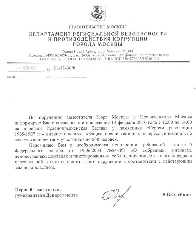 Департамент безопасности 001