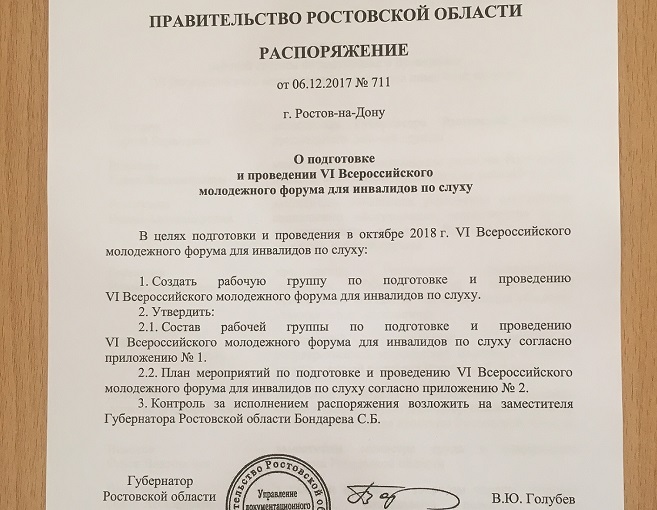 Larionov Rostov dec17 ins 2
