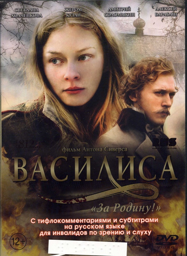 обл василисы
