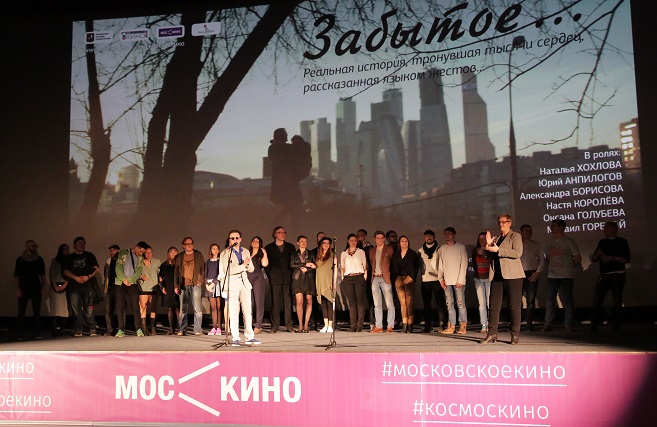 Представление публике участников съемочной группы фильма Забытое. Переводит Варвара Ромашкина