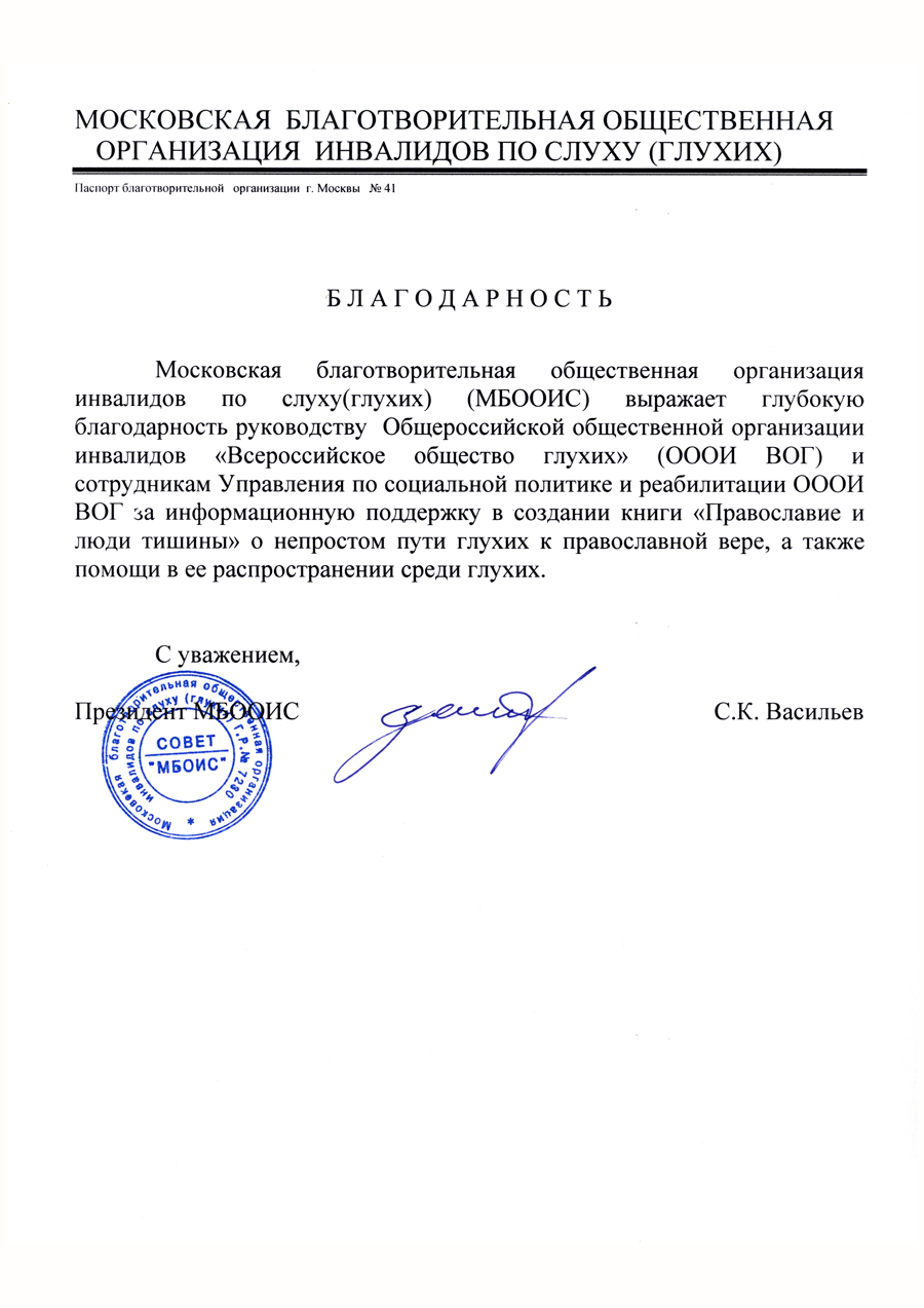 Благодарность-01