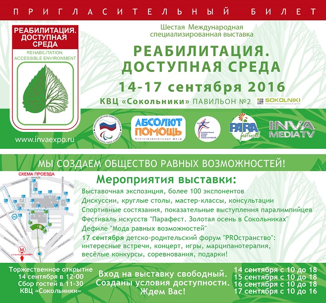 PRIGLASITELNIY 250816