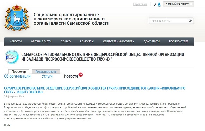 принтскрин сонко самара 2
